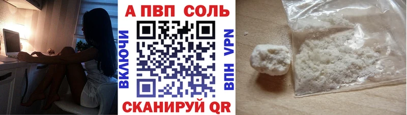 A-PVP VHQ  Купить закладки  Сальск 