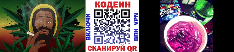 Кодеиновый сироп Lean Purple Drank  Купить  Сальск 