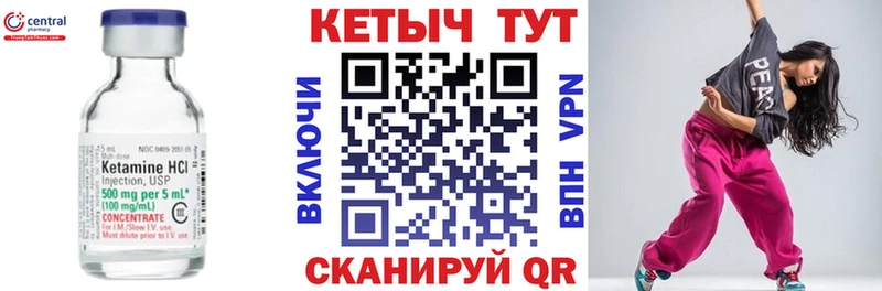 Кетамин VHQ  Купить где  Сальск 