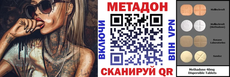 Купить закладки  Сальск  Метадон кристалл 