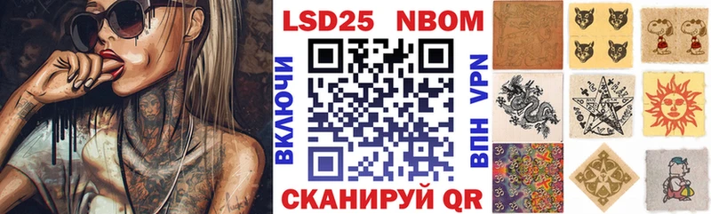 Марки N-bome 1,8мг  Купить  Сальск 